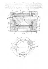 Формовочная головка (патент 1430412)