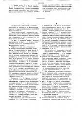 Фрикционная муфта (патент 1239434)