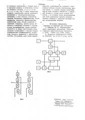 Устройство для получения стабильного напряжения переменного тока (патент 736065)