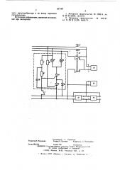 Устройство для многоточечной сигнализации (патент 581482)