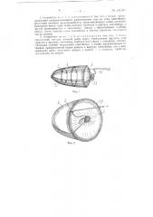 Устройство для дистанционного запуска меченых рыб в водоем (патент 131580)