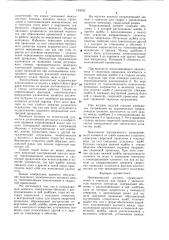 Направляющий элемент (патент 749592)