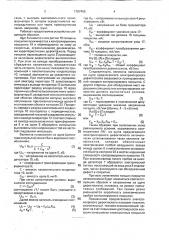 Устройство для контроля сплошности изоляционного покрытия металлических объектов (патент 1767456)