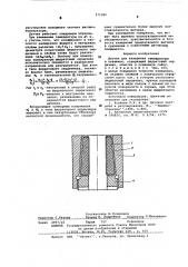 Датчик для измерения температуры в скважине (патент 571589)