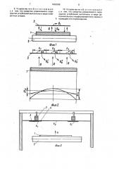 Способ регулирования теплового состояния листа в процессе прокатки и устройство для его осуществления (патент 1650288)