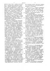 Установка для очистки промывных вод гальванических производств (патент 1657477)