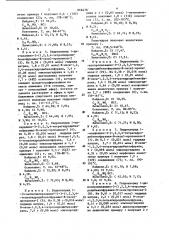 Производные 1-амино-3-(1,2,3,4-тетрагидро-или 1,2,3,4,4 @ , 9 @ -гексагидродибензофуранил-8-окси)-пропанолов-2, обладающие @ -адреноблокирующим,гипотензивным, спазмолитическим,нейротропно-депримирующим и бронхолитическим свойствами (патент 869278)