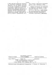 Гранула наполнителя для вибрационной обработки (патент 1346406)