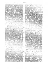 Привод регулирующего органа ядерного реактора (патент 952015)