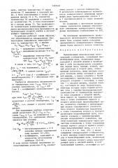 Прецизионный низковольтный интегральный стабилитрон (патент 1483442)