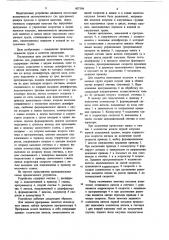 Устройство для управления намоточным станком (патент 807398)