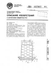 Глиномешалка с фильтрующей головкой (патент 1577977)