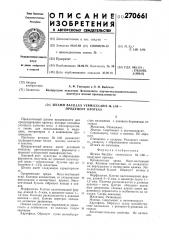 Штамм n 1/66продуцент протеаз (патент 270661)