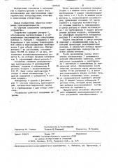 Установка для приготовления эндогаза (патент 1240441)