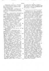 Преобразователь кода (патент 1587637)