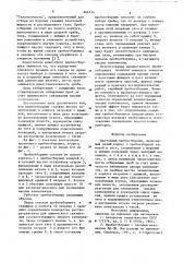 Проточный пробоотборник (патент 866154)