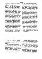 Цифровой функциональный преобразователь (его варианты) (патент 1019443)