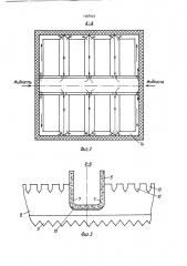 Выпарной аппарат (патент 1607842)