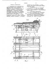 Устройство для поштучной подачи цилин-дрических предметов (патент 823225)