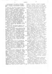 Сушилка для сыпучих и волокнистых материалов (варианты) (патент 1044921)