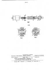 Устройство для установки оправки (патент 801913)