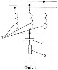 Способ заземления нейтрали (патент 2453020)