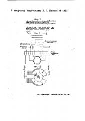 Способ регулирования работы вентильного двигателя (патент 48777)