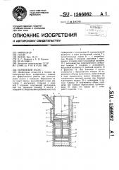 Поршневой насос (патент 1566082)