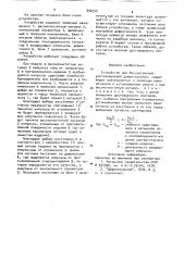 Устройство для бесконтактной ультразвуковой дефектоскопии (патент 896552)
