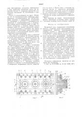 Матричный узел (патент 533437)