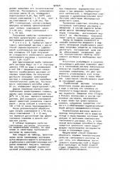 Способ приготовления тампонажных растворов (патент 927971)