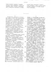 Устройство для измерения сопротивления сварочного контура (патент 1211010)