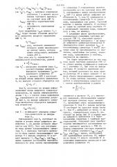 Аналого-цифровой преобразователь (патент 1451856)