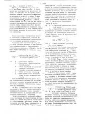 Усилитель лазерного излучения (патент 711978)