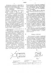 Вентиляционная установка (патент 1499062)