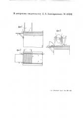 Сортировочная доска (патент 48261)