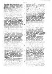 Устройство для контроля проводников вертикальных шахтных стволов (патент 648836)