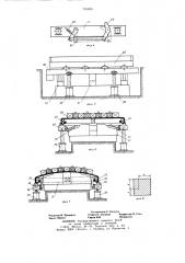 Поточная линия для изготовления железобетонных изделий (патент 701806)