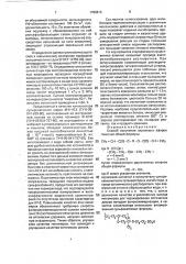 Способ получения акриловых эфиров гликолей (патент 1799613)