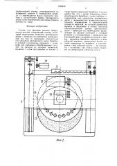 Станок для притирки плоских поверхностей деталей (патент 1530420)