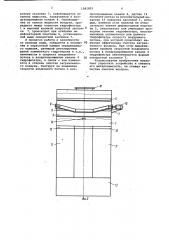 Гидрофильтр окрасочной камеры (патент 1061855)