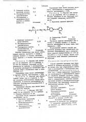 Способ крашения хромовых кож (патент 705038)