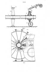 Дождевальная установка (патент 1186162)
