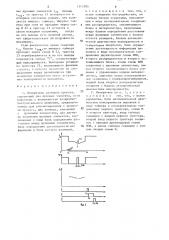 Измеритель размеров проката (патент 1315785)