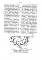 Устройство для подачи деталей (патент 1161332)