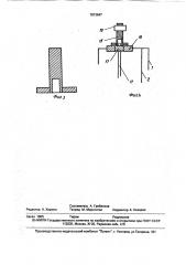 Устройство для обработки глины (патент 1813647)