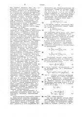 Устройство для измерения временных интервалов (патент 789860)