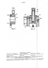 Газовая криогенная машина (патент 1469256)