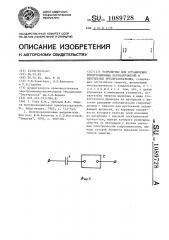 Устройство для ограничения коммутационных перенапряжений в вентильных преобразователях (патент 1089728)