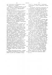 Устройство для зажима детали (патент 1225702)
